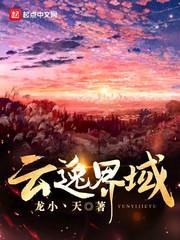 超能学院霸王