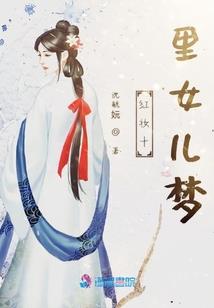 鹰取严男真香