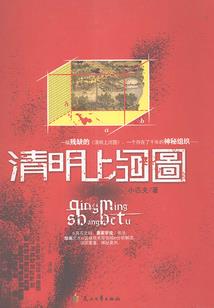 末世心经
