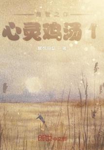 浮生一祸害