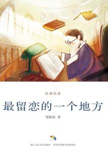秦时明月之禁锢