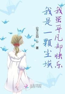你是我翘首以盼的欢喜
