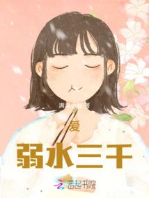 说好武道横推，你却斩妖成圣