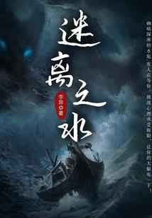 临溪之恋
