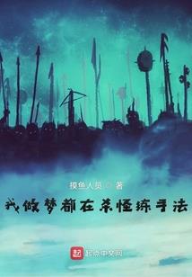傲凤医仙