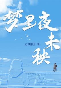 学院都市之咏月