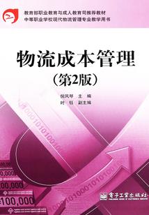 命运之终结