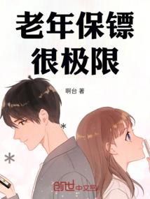 唐悠悠的武力值