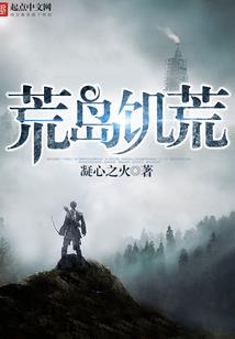生风传奇