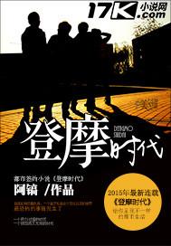诸天纵横传