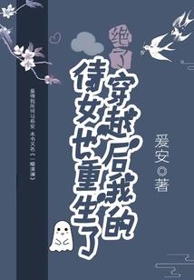 当病弱少女掌握异兽分身