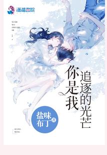 晚宠