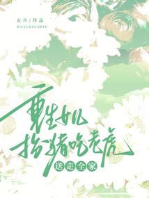 月神之主