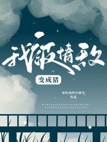 晟世安好：帝神的逆天魔妃