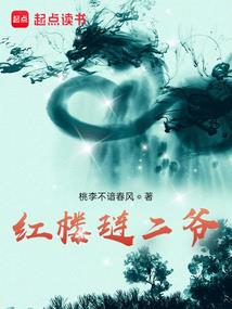妖神绝尘之恋