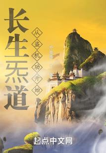 保住家产后我踹了联姻大佬