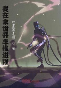 隐藏进化路线
