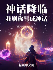 修真登天行