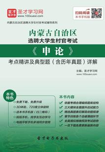 怎样做神仙