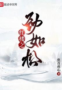 名将之后