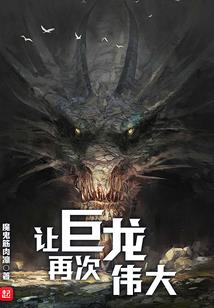 网游之纵横大陆