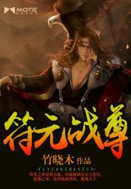 白虎子夜