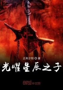 穿越异时空之白手起家