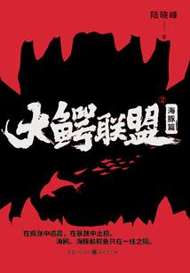悟天传记