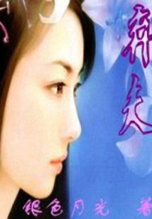 exo之羽落情殇缘