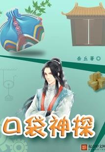 宅男追爱记
