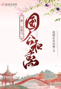 我的老婆是杨戬
