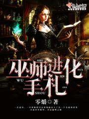 皮囊术师
