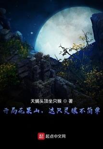 考古队之人鲛之战