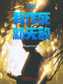 我在丽江当盟主