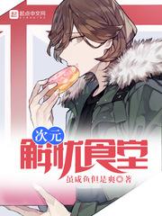 开局狐妖惑心？可我是剑仙啊！