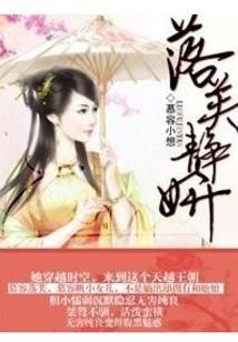 异世幻魔缘