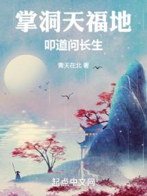 我在悬疑世界里玩惊悚