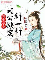 怎奈君无爱