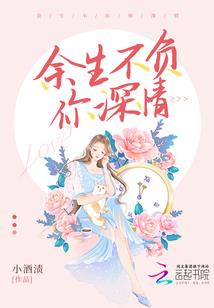重生兽世之血色红莲