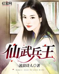 修香传