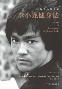 仙兵甲的自传