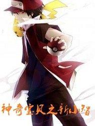 兽王计划