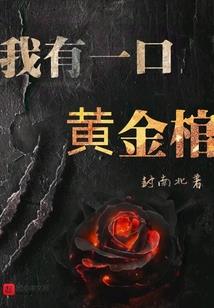 在幻想中永恒