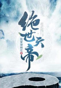 天穿之日