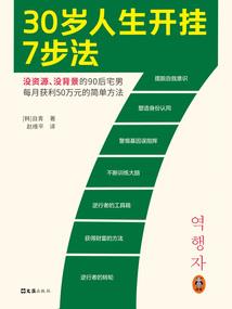 逆天仙途之仙界