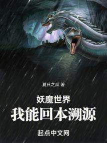 行善积德终成魔