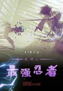 混沌世祖