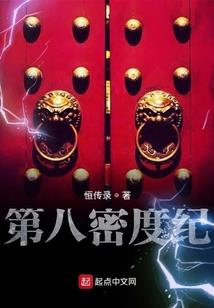 八方成魔