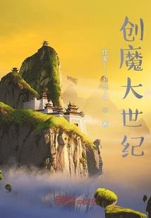 我乃人间第一仙