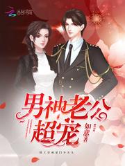 沈先生的捉妖小娇妻
